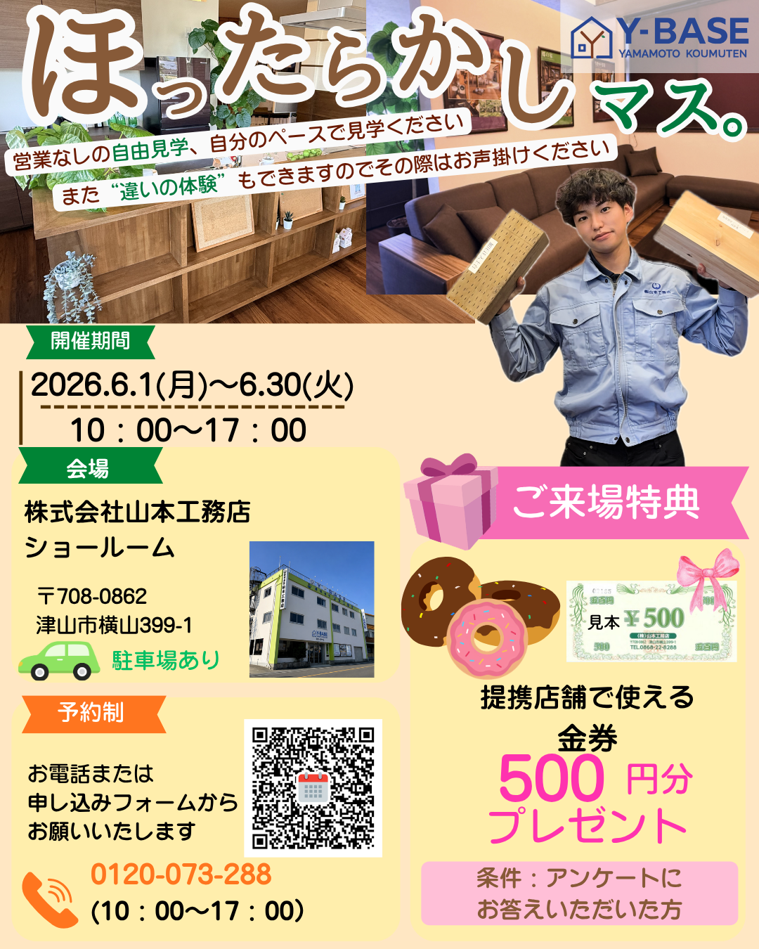 【イベント告知】投稿用 (1).png