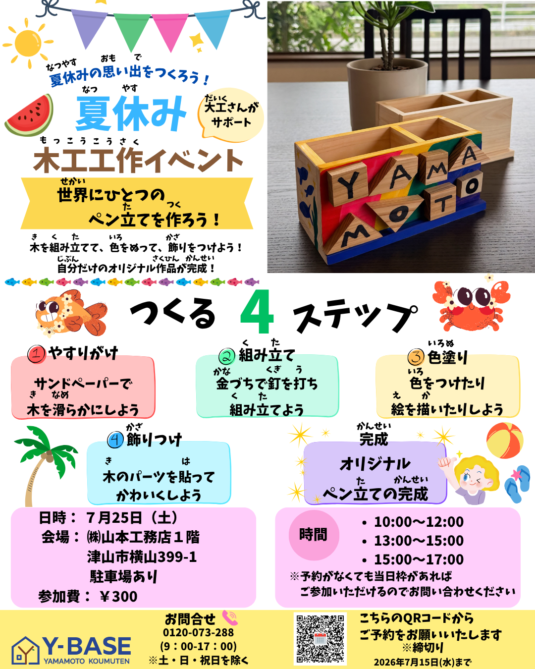 【イベント告知】投稿用 (6).png